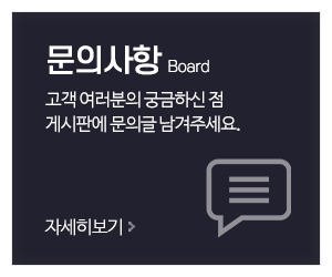 하우투피엔지_메인중간_고객센터