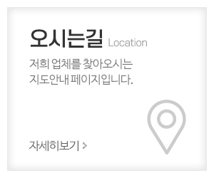 하우투피엔지_메인중간_오시는길