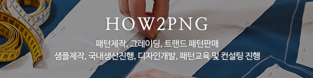 하우투피엔지_이미지m