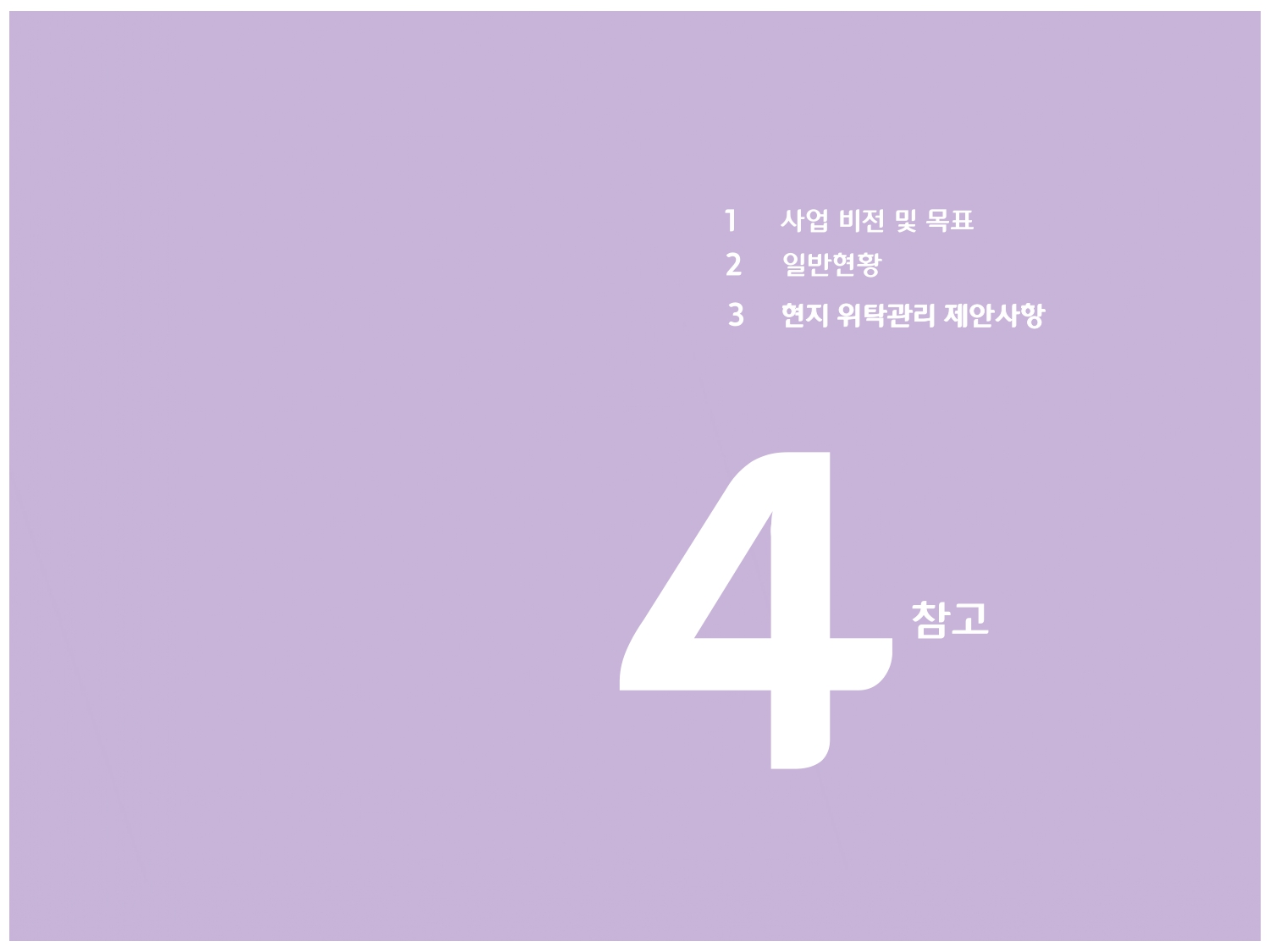 /user/h/how2png/editor/2601/64c4e48327ce942e7018ca3ebcadff99_1767599541_1291.jpg 이미지크게보기